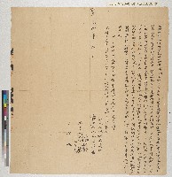 藏品(蘇振成向大湖街林崑澤立轉典契（典期不限年限）)的圖片